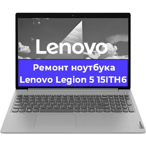 Замена южного моста на ноутбуке Lenovo Legion 5 15ITH6 в Самаре